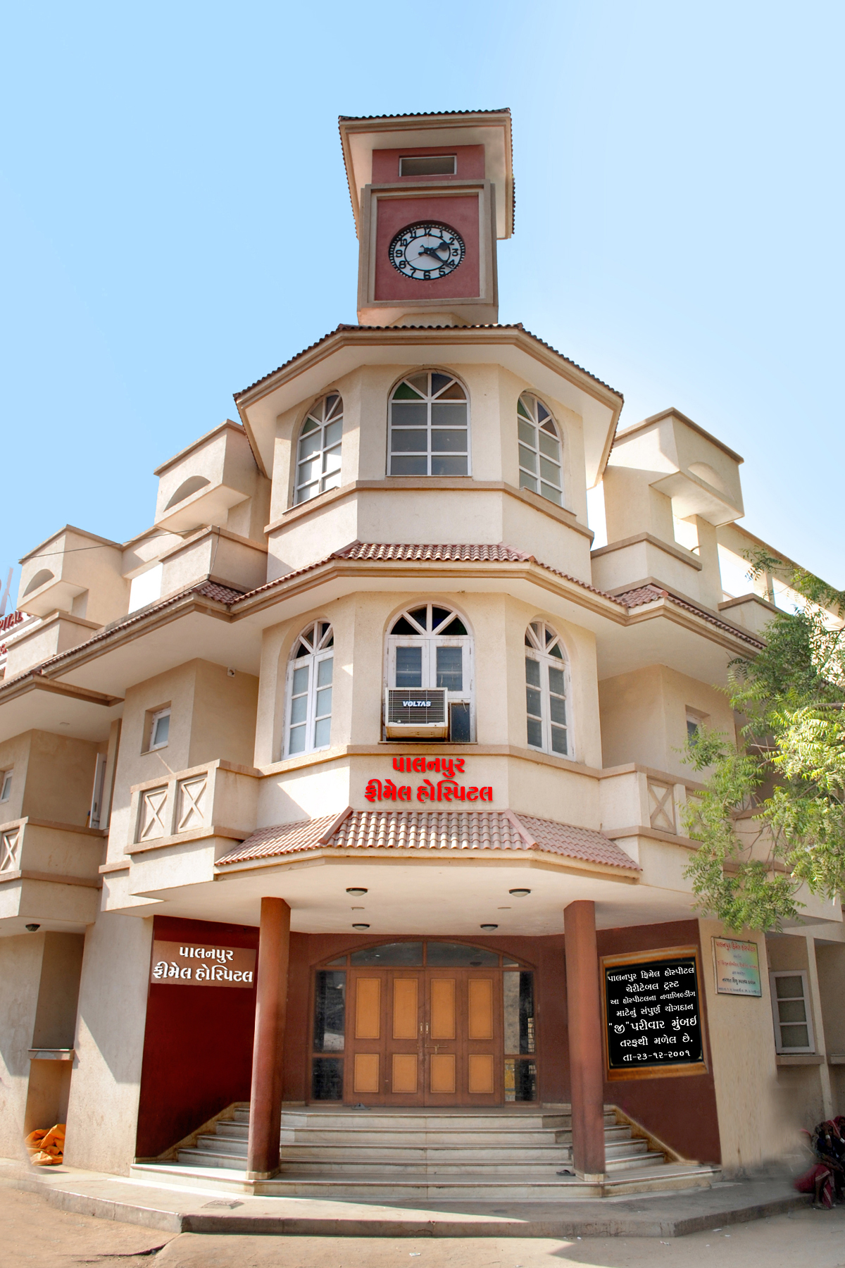 Female Hospital Palanpur